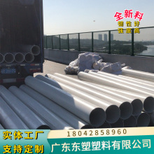 广东pvc排水管排污管大口径upvc管管材塑料水管硬管110pvc包装管