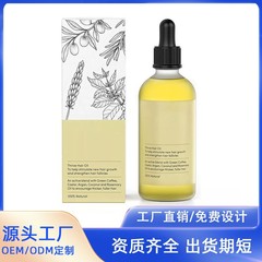 思いつきヘアケアエッセンシャルオイル栄养ヘアケアエッセンシャルオイル