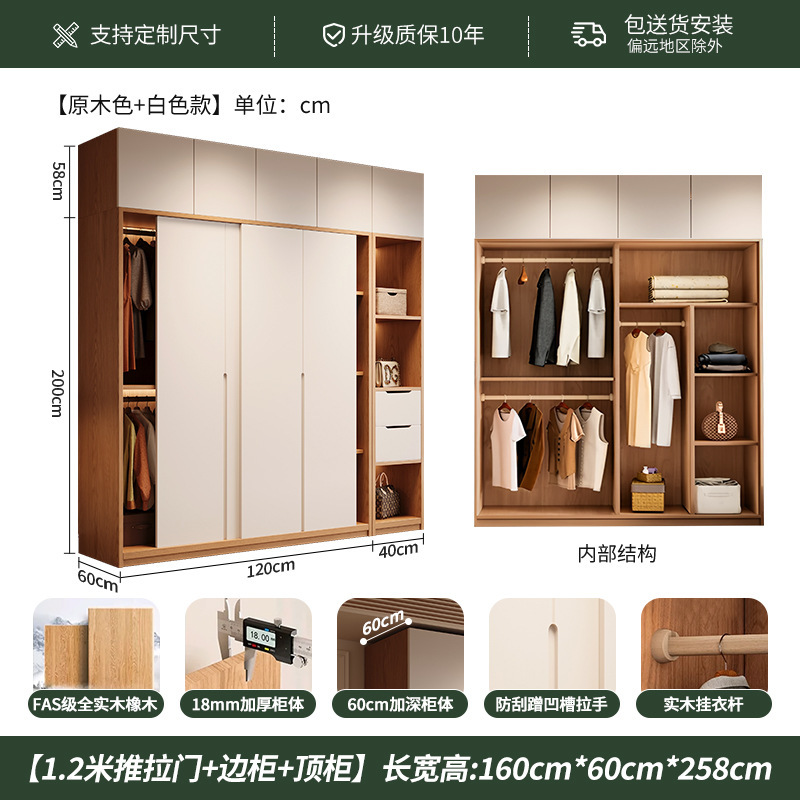 佛山工厂批发奶油风全实木推拉门衣柜家用卧室现代简约大容量衣橱|undefined