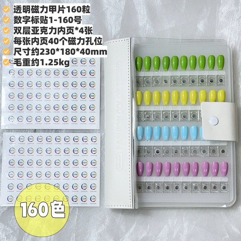 高定120色单个磁吸色板美甲店专用试色展示穿戴甲收纳册美甲色板|undefined