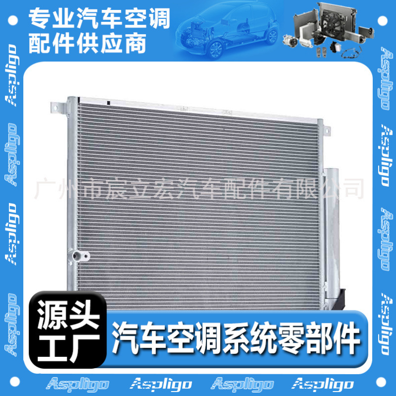 适用于TOYOTA丰田Corolla 08-13汽车冷凝器8846012280 8845002320