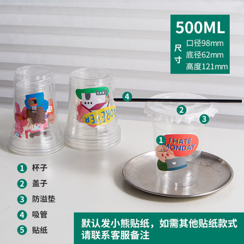 500ml 컵 + 평면 뚜껑 + 빨대 + 누수 방지 종이 --- 시즌 특가