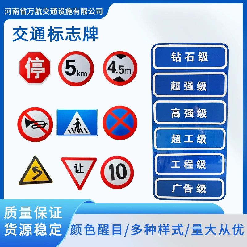 Дорожные знаки Скоростная дорога Муниципальные дороги Национальные дороги Провинциальные дороги Дорожные знаки Светоотражающие дорожные знаки