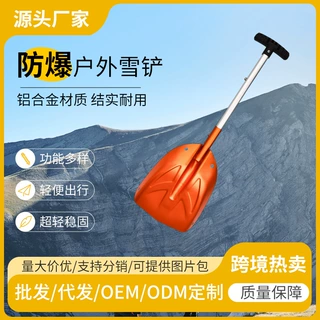 出口品质铝锹防爆锹防爆铲雪铲锹防锈耐腐蚀 加油站消防锹铁锹