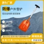 防锈耐腐蚀品质防爆铲雪铲