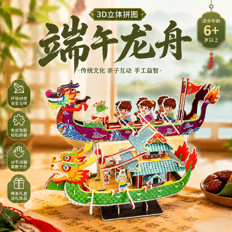 Kids' Toy