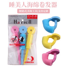 睡美人海绵卷发器发卷不伤发卷发棒卷发海绵 卷发工具现货批发