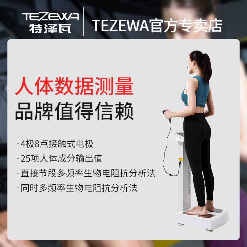 Tezewa analizador de cuerpo inteligente gimnasio salud grasa corporal detección educación privada estudio cuerpo probador