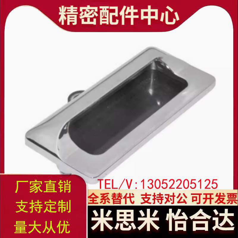 怡合达拉手 XAD05/06/07/08-A90/A120/A119/A94/A109.5/A138-G/M