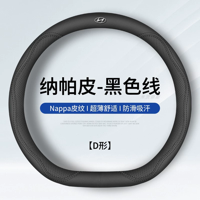 Подходит для руля из кожи Hyundai Custu четырех сезонов бесплатно, ручка противо-бордового Kustu