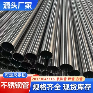 304不锈钢圆管201拉丝钢管316L抛光不锈钢管楼梯扶手不锈钢装饰管