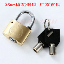 35梅花铜锁电力表箱锁梅花钥匙锁梅花通用钥匙锁物业锁电表箱锁