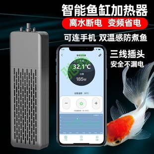 Yut intelligent frequency conversion fish tank heating rod automatic constant temperature wifi remote control timing power saving heating rod aquarium