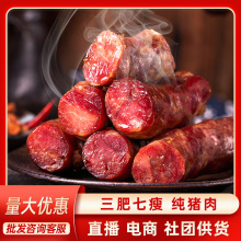 贵州特产真空纯猪肉腊肠批发五香麻辣农家腊味烟熏腊排骨腊肉香肠
