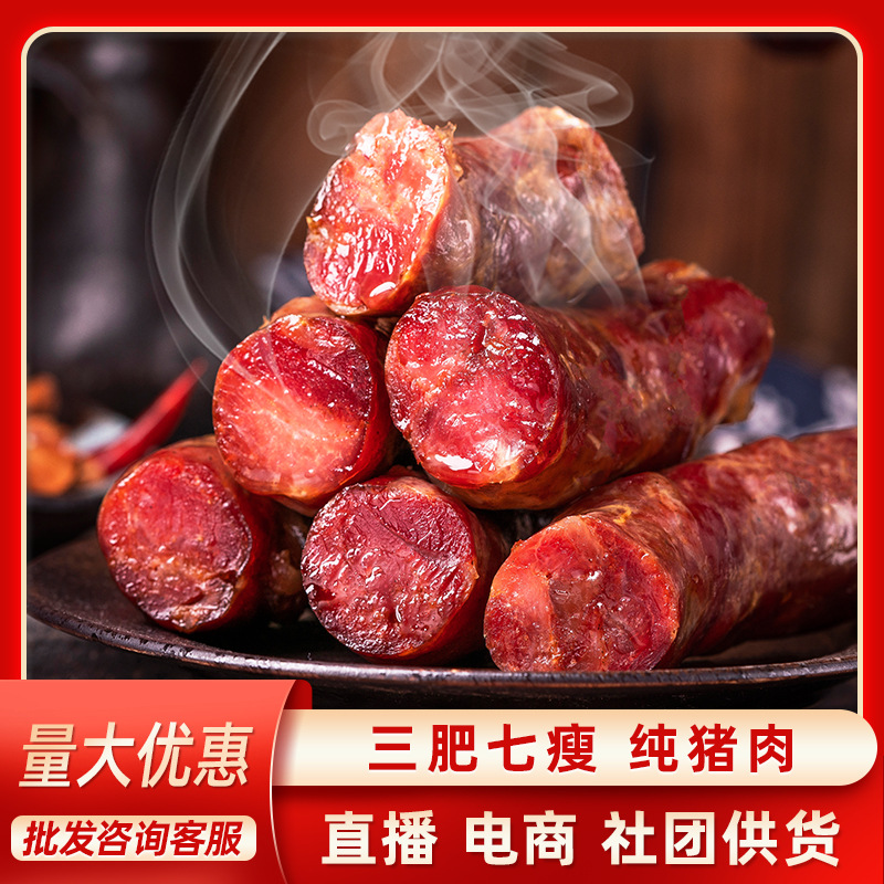 贵州特产真空纯猪肉腊肠批发五香麻辣农家腊味烟熏腊排骨腊肉香肠
