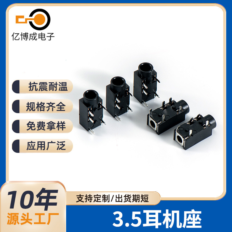 Headphone Socket Manufacturer Wholesale High Temperature Resistant 5-Pin 3.5 Audio Socket Free Sample 3.5mm Headphone Socket