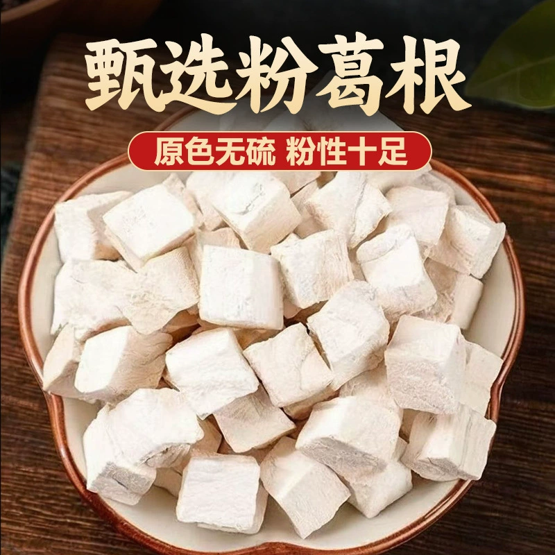 Pueraria lobata Китайские лекарственные травы оптом, новое поступление, порошок пуэрарии лобаты, чистый и без примесей, замоченный в воде, китайские лекарственные травы, ароматный чай