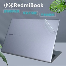 适用13.3寸小米RedmiBook Air13 贴膜十代i5红米电脑贴纸XMA2005-