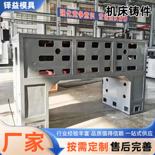 灰铁铸钢件消失模树脂砂铸造球墨铸件大型数控机床铸件加工