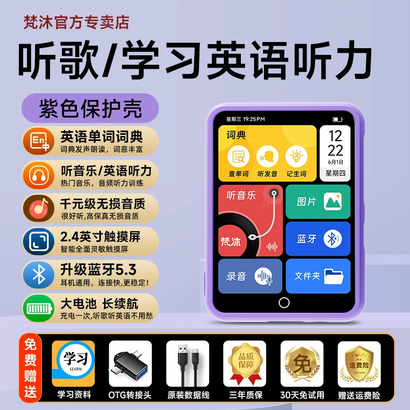 Music player for elementary school students, MP3, MP4, English, bluetooth