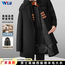 秋冬季加厚中长款可拆卸围巾羽绒内胆商务男士羊毛大衣毛呢子外套
