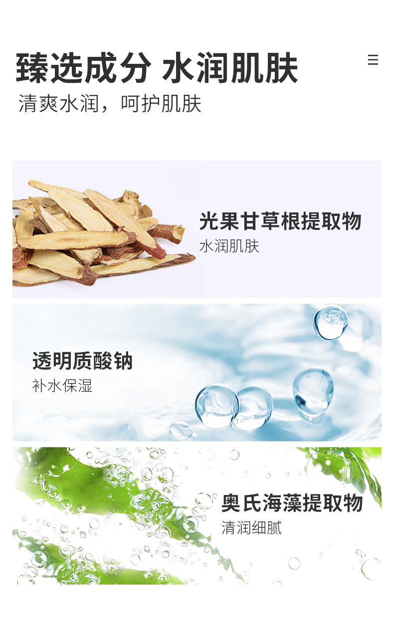 男士保湿霜-详情_04