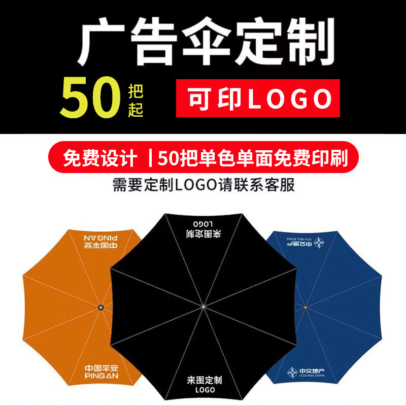 Paraguas de mango largo automático grande con logo impresión Paraguas de golf barra recta estilo negocios para hombres