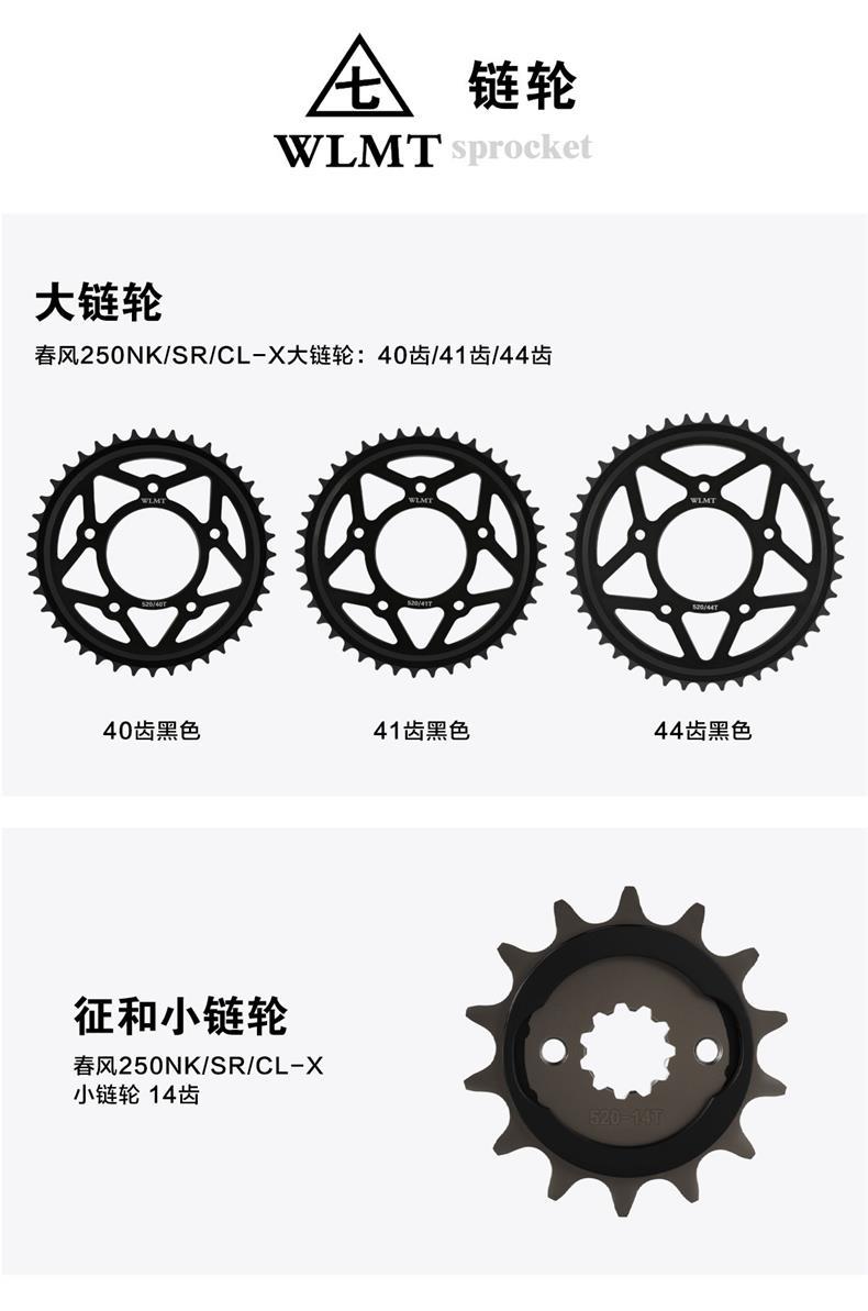 Suitable for Cfmoto 250Nk/Sr/Cl-X Large and Small Sprocket Chain Set, Three-Piece Chain Set with Zhenhe Oil Seal Chain