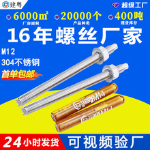 304���P䓾o�̼����BĻ�����W�^˨ ��Û�ݗU���W��˨M8M10M12M16