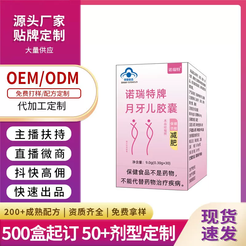 正规蓝帽认证减肥片 减肥胶囊30粒/盒 保健食品左旋肉碱 减肥胶囊