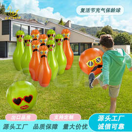 伟成工厂PVC充气保龄球儿童保龄球套装复活节充气玩具充气沙滩球