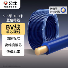 ��ţ늾���|BV��о�ι�Ӳ�����~о�����~���{ɫ2.5ƽ��100�ף�