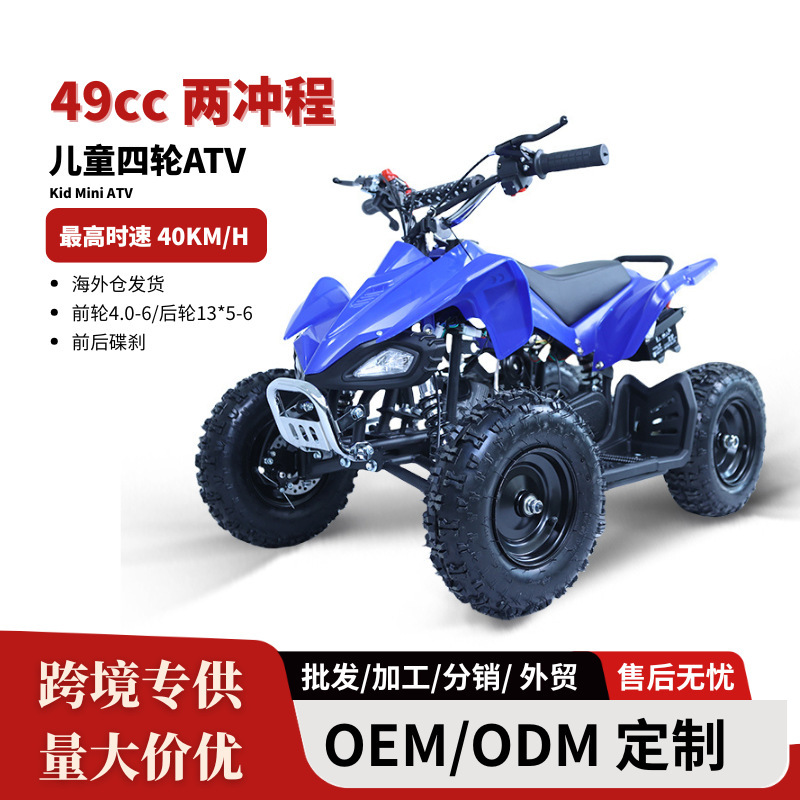 49Cc Kidsren's All-Terrain Vehicle, Small Four-Wheel Beach Off-Road Vehicle, Atv, Small Off-Road Beach Vehicle, Motorcycle 49Cc Kidsren's All-Terrain Vehicle, Small Four-Wheel Beach Off-Road Vehicle, Atv, Small Off-Road Beach Vehicle, Motorcycle