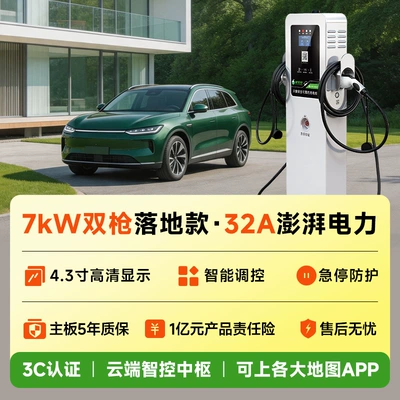 Vehicle Charging Station, 14Kw | Elektrikli avtomobil şarj stansiyaları