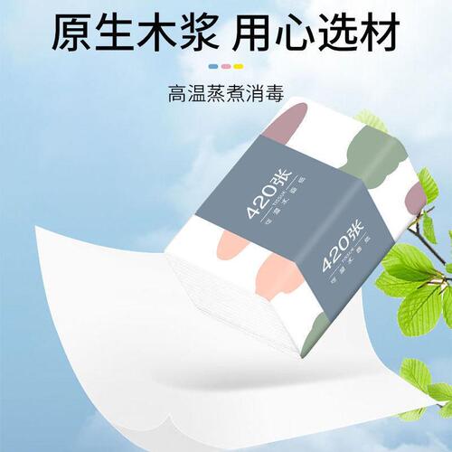 420 pieces of virgin wood pulp tissue paper wholesale affordable napkin tissue paper toilet paper one piece drop shipping