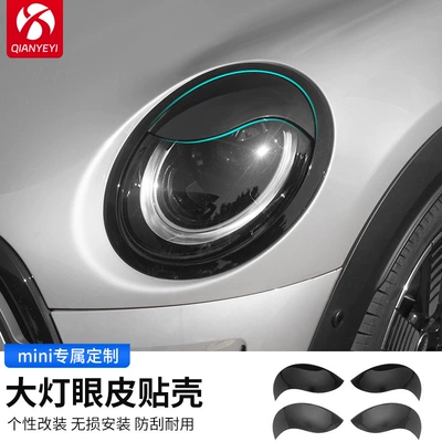 Suitable For Bmw mini Headlight Decorative Stickers F56 F55 F54 F57 Lamp Eyebrow ModiFied Double Eyelid Shell