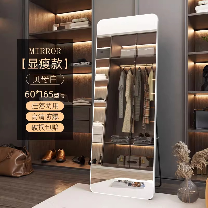Espejo de piso Espejo de cuerpo completo Belleza Tienda de ropa para el hogar Transmisión en vivo Espejo de vestir para tienda de ropa para mujeres delgadas y altas