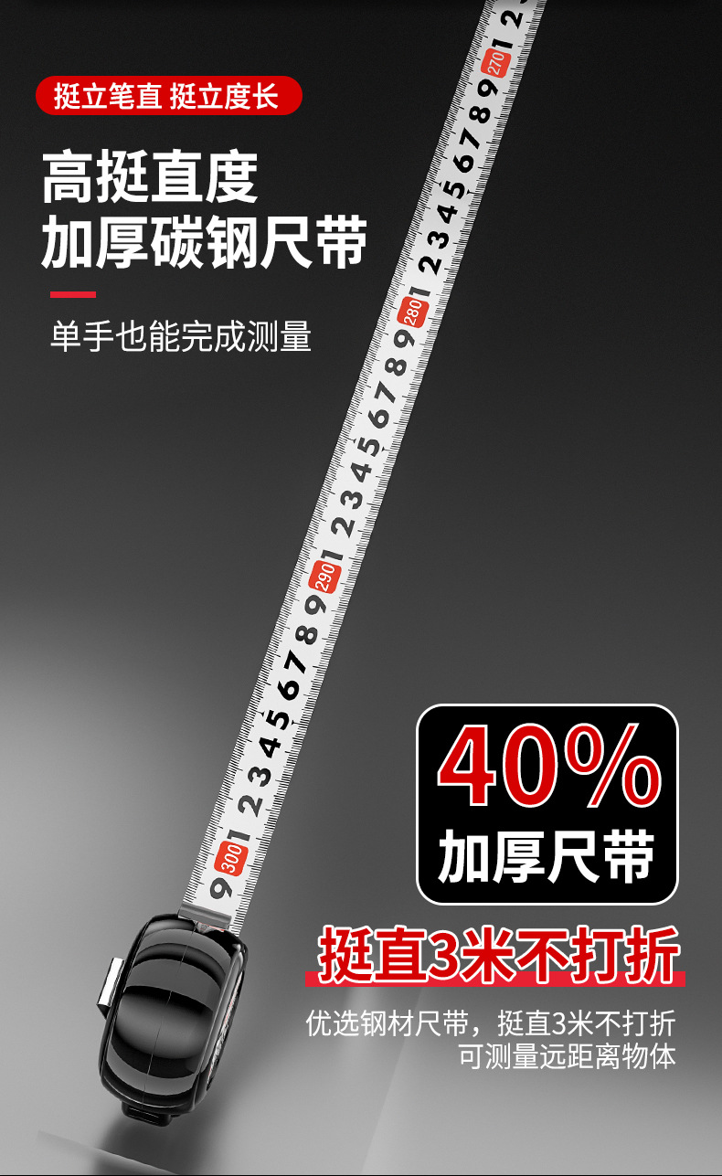 卷尺_07