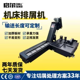 排屑机;其他机床附件;拖链