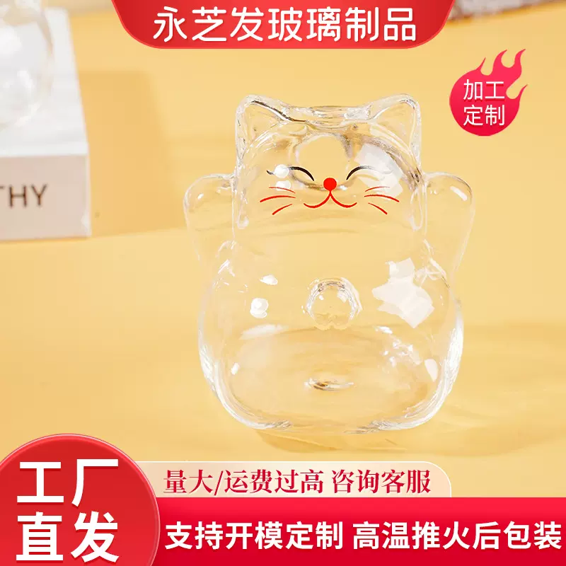 高颜值招财猫透明玻璃攒元宝黄金迷你瓶金豆豆收纳储存罐发财摆件