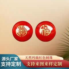 天然赤黒瑪瑙金福金彫刻工芸福字仏珠diy部品アクセサリーブレスレット散珠