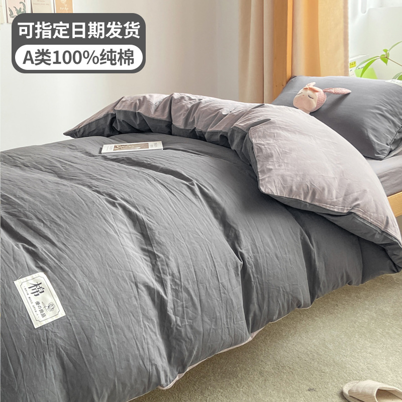 Juego de cama de dormitorio de estudiantes universitarios de tres piezas de algodón puro, sábana individual de algodón, funda de edredón, juego completo de seis piezas con núcleo de edredón