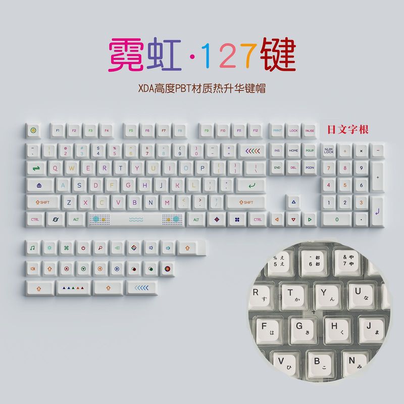 工場直販 127 キーネオンキーキャップ XDA 高さゲームメカニカルキーボードキーキャップロシア語韓国語表音|undefined