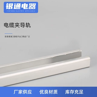 电缆管卡导轨电缆夹导轨金属电缆夹导轨 UB黑色固定夹导轨