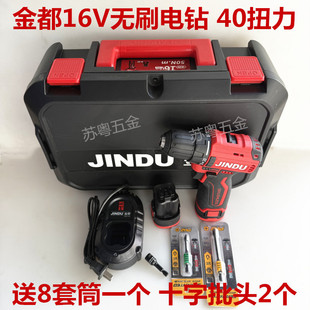 ��16V�oˢ�����ݽz���๦�ܳ���֘�������40Ť��