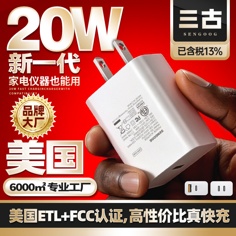 Cargador GaN para Celular PD20W PC V0 Carga Rápida Multipuerto para Teléfonos Móviles image 1