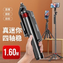 自拍杆四脚架蓝牙手机直播360旋转手持云台补光桌面落地支架通用