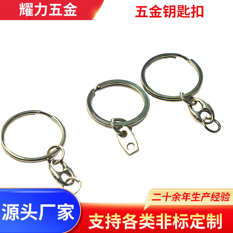 厂家直销扁平钥匙圈 金属钥匙扣 五金钥匙链 专业定 制批发