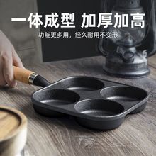 铸铁煎蛋锅家用鸡蛋汉堡锅无涂层煎蛋蛋饺锅平底锅不粘锅煎锅默认