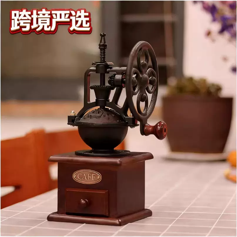 复古咖啡研磨机手摇式咖啡豆磨豆机家用摩天轮咖啡机磨粉机